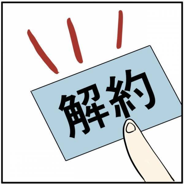 彼氏の代わりに＜毎月10万円の携帯代＞を払っていた女性が解約し…→『これでやっと…』