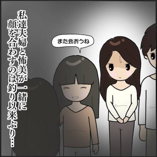 「今の何！？」一瞬耳にした“夫とママ友の深い会話”に『こういう時の女の勘は鋭い』『もう言い逃れ出来ない』