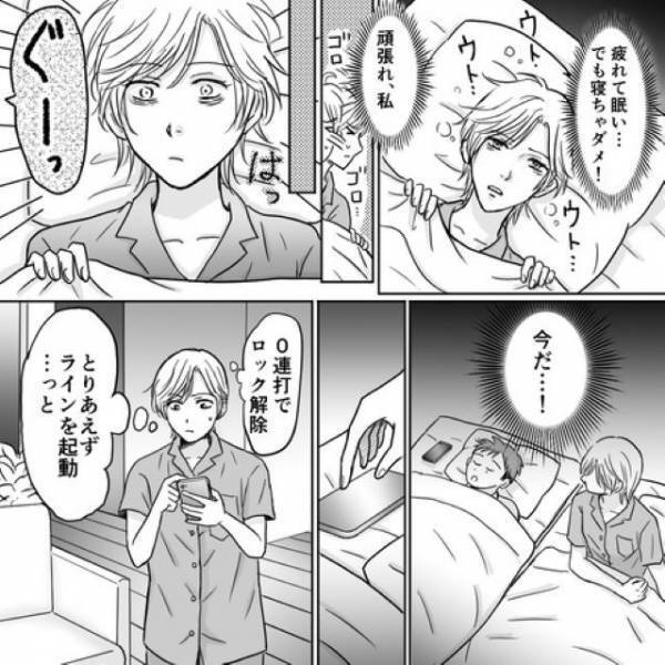 【夫が娘の進学口座に手を出した？】使い道を探ると…『お金の切れ目が縁の切れ目』『アウトです』