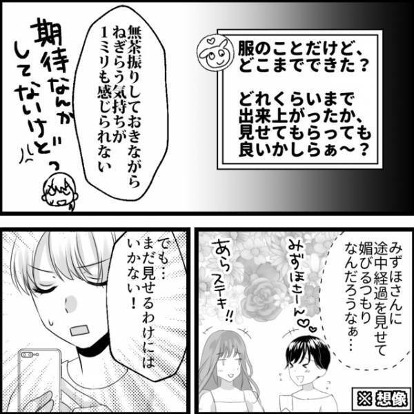 『無茶ぶりした手作り服』を見せるよう迫る“非常識ママ”…→読者『どんな顔をするか見てみたい』『私なら引き受けない』