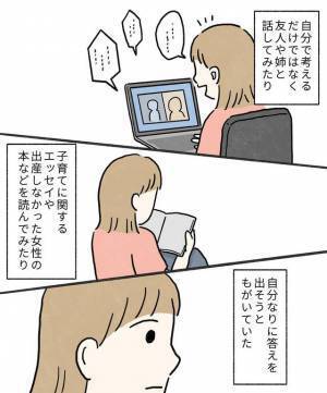 『気軽に子作り』しようとする夫。“不安”をぶつけた結果…→読者『産んだあとも苦労しそう』『勉強してくれ！と言いたい』