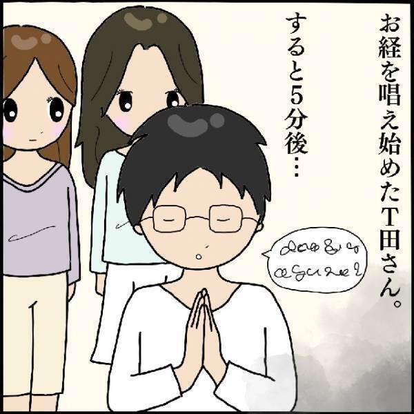 【とり憑く男性の霊】同僚にお祓いを頼んだ結果⇒お経を唱え始めた途端、男性の霊に起こった“異変”とは