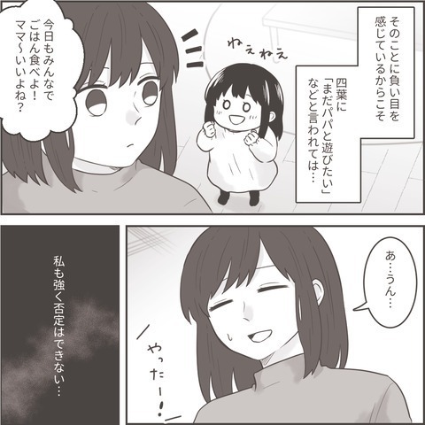 【家の中では夫を”フル無視”？】妻がワンオペ中、『ナイトクラブ浮気』を繰り返していた夫への復讐劇が…！