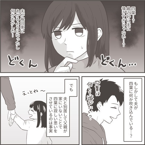 【家の中では夫を”フル無視”？】妻がワンオペ中、『ナイトクラブ浮気』を繰り返していた夫への復讐劇が…！