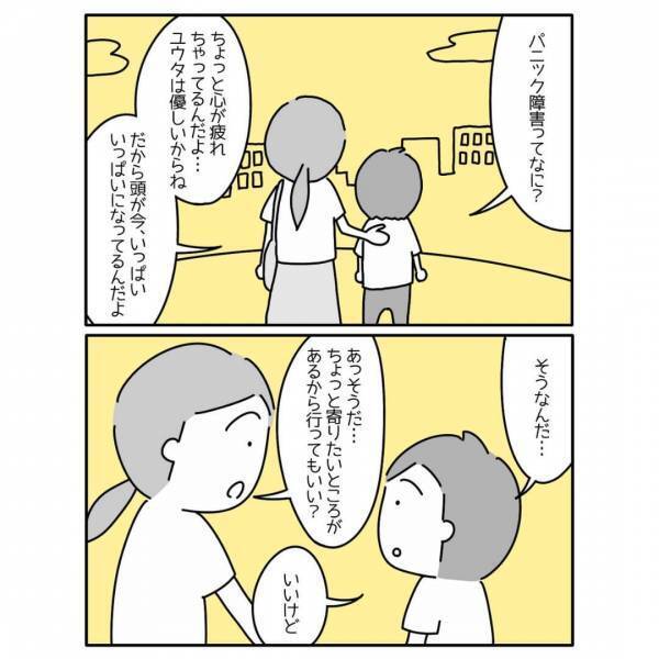 『怖い…』息子のからだに異変！？医師の診断結果とは「子どもでもなるとは」「得体の知れない不安」