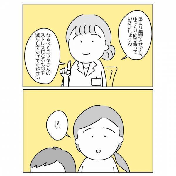 『怖い…』息子のからだに異変！？医師の診断結果とは「子どもでもなるとは」「得体の知れない不安」