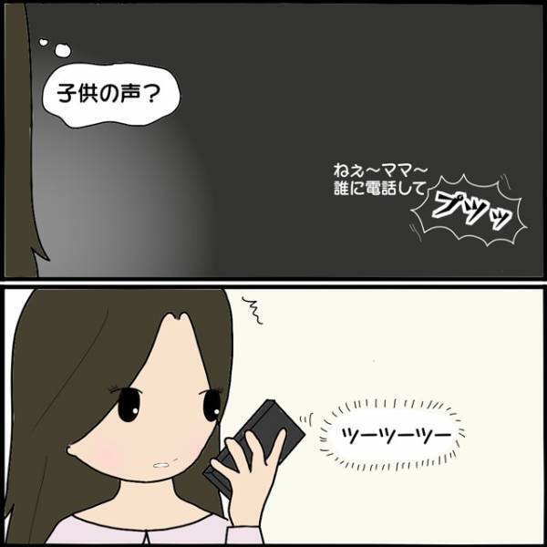 【ママ友が“略奪婚”】“無言電話”が鳴りっぱ！？→「もしかして…」電話口で聞こえた子どもの声で＜犯人＞特定！！