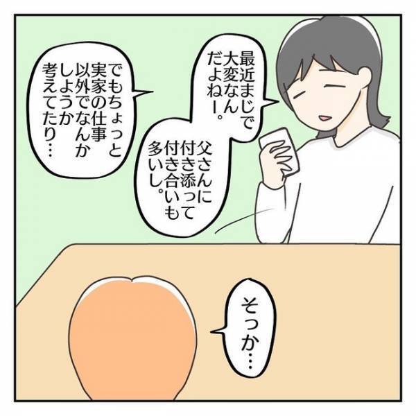 【最近、“帰りが遅い”夫】『家族の時間、もっと過ごしたいなって…』⇒妻が気持ちを伝えた結果