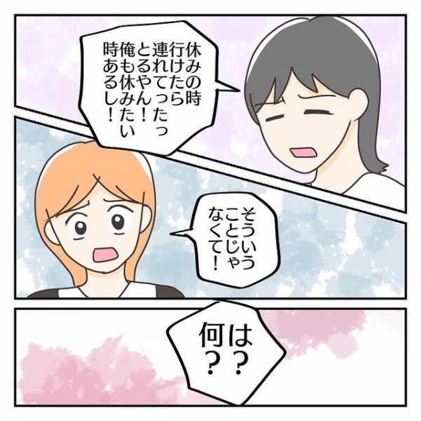 【最近、“帰りが遅い”夫】『家族の時間、もっと過ごしたいなって…』⇒妻が気持ちを伝えた結果