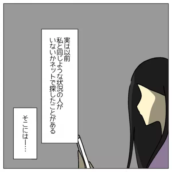 『子どもだけが夫婦の幸せなの？』“2度の手術”を乗り越えて、確信した【幸せの形】とは？