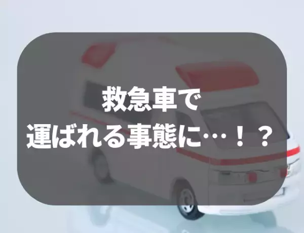 「そのうち良くなるでしょ…」胃痛を放置していたら1週間後には激痛に嘔吐まで…！→搬送先の”診断結果”とは！？【医師監修】