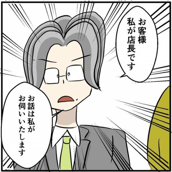 「夜道を歩けなくしてやる！」クレーマーからの脅迫に、恐怖で凍りつく店員…そこに現れた【救世主】に感動！