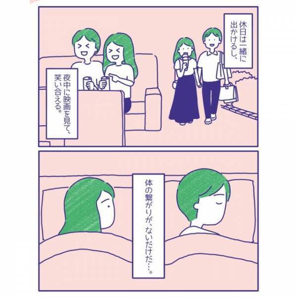 【婦人科系疾患で性欲がなくなり…】夫からの誘いを毎回断っていたらレスに。悩んでいた夫婦は、その後？