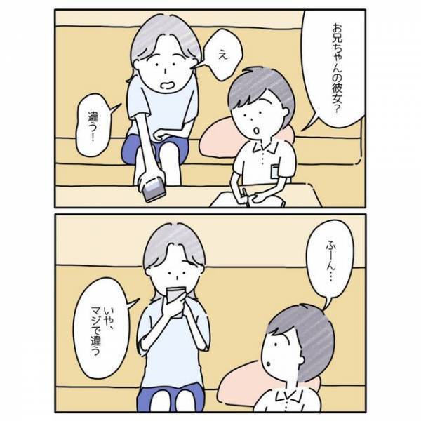 「彼女いるの？」弟からの急な質問に困惑…『彼女なんて一生できない』と兄が悩む理由とは？