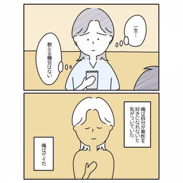 「彼女いるの？」弟からの急な質問に困惑…『彼女なんて一生できない』と兄が悩む理由とは？