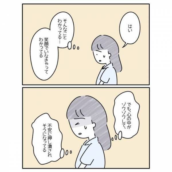看護師「どうかした？」赤ちゃんを出産して“幸せ”なはずなのに…母親の”元気がない理由”が共感できる！