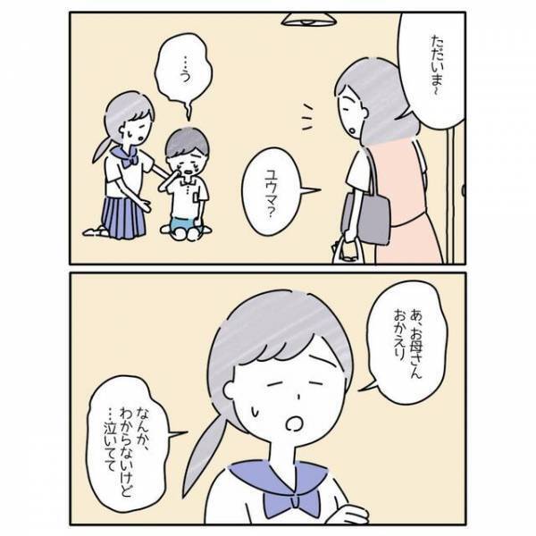 「僕、いじめられてる」息子が学校でのいじめを告白。その“切ない理由”にシングルマザーの母は？