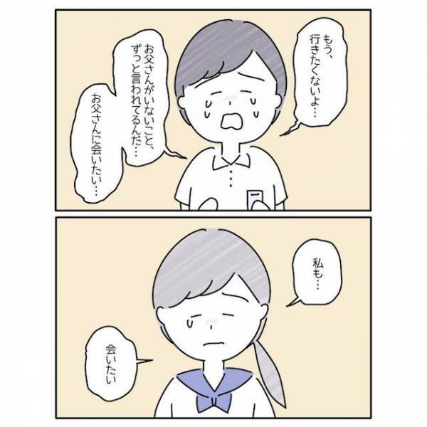 「僕、いじめられてる」息子が学校でのいじめを告白。その“切ない理由”にシングルマザーの母は？