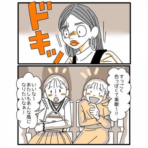 【分厚い唇が悩み…】急遽、友人のメイクショーにモデルとして出場。観客『見て！あの唇…』客席から飛んできた”驚きの言葉”とは…！