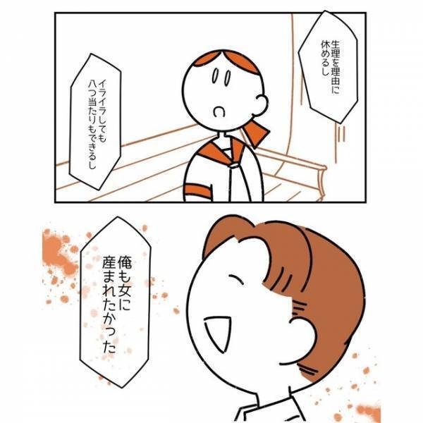 「あのね…」彼に“生理が重いから迷惑かけるかも”と伝えると、【驚きの返答】が！