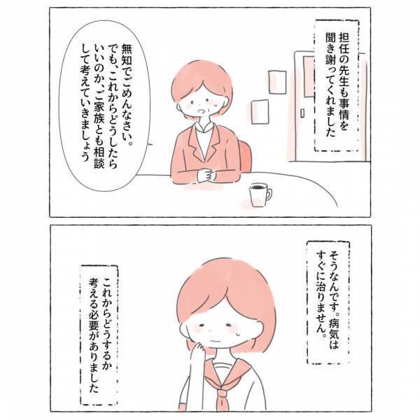 母『怒ってごめんね』周囲から怠けてると思われるも…→実は病気だった「誤解されて辛い」「周囲のサポートが大事」