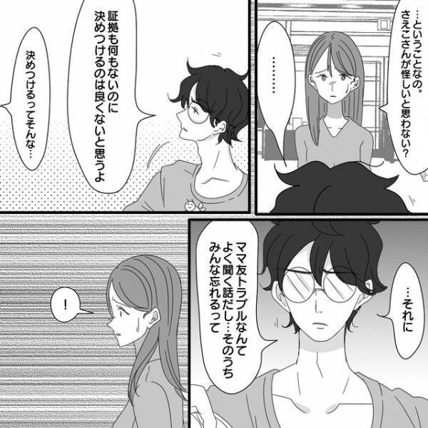 夫「よく聞く話だし…」“ママ友トラブル”を相談するも、頼りない夫に『話を聞いてくれないと本当にきつい』『無責任』