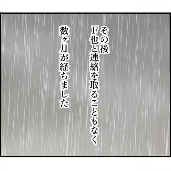夫が元カレとの浮気を許したものの…⇒『会えないと会いたくなる…』思いが募った妻が進む破滅の道とは