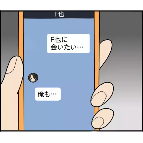 夫が元カレとの浮気を許したものの…⇒『会えないと会いたくなる…』思いが募った妻が進む破滅の道とは