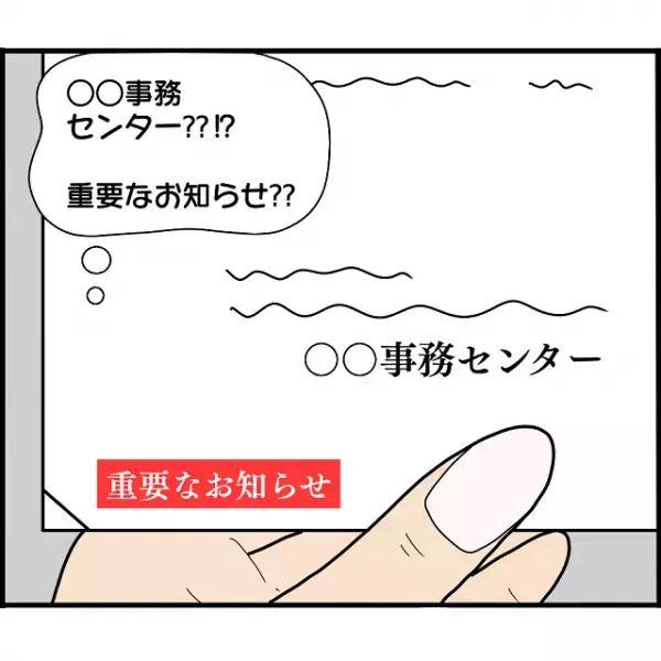 ＜“詐欺師”にダマされた女＞“非通知電話”を無視した結果【恐ろしい出来事】が…→『ん？重要なお知らせ？』
