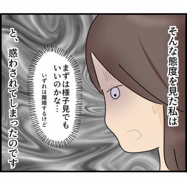 「君がいないと俺は生きていけない！」“束縛行為”を泣いて詫びる夫…→不覚にも『決心』が揺らいだ妻は？