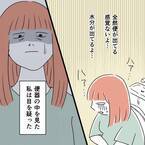 【便が出てる感じしない…】出産のため浣腸を受けた後…⇒トイレで見た目を疑う光景に『赤ちゃんに何かあったと心配する』『踏んだり蹴ったり…』