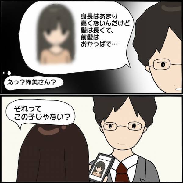 ＜無言電話の次は待ち伏せ！？＞夫が家の前で【不審人物】を目撃…⇒「それってこの子？」まさかの正体にゾッ…
