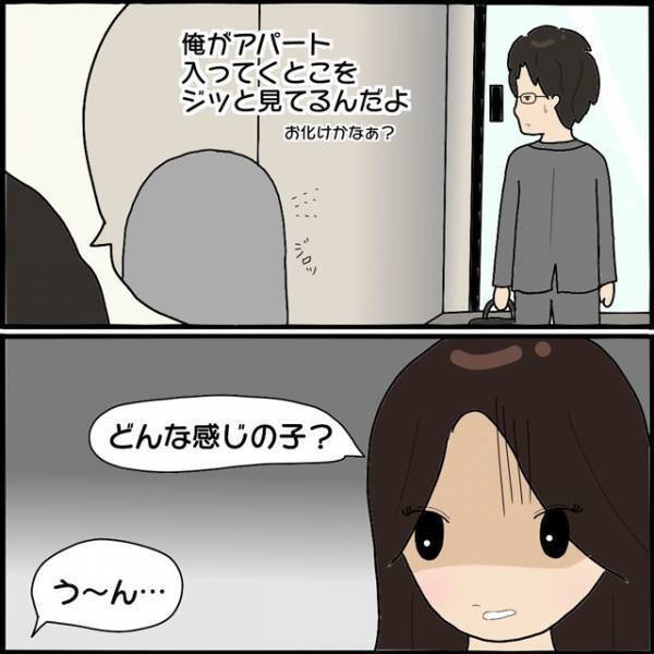 ＜無言電話の次は待ち伏せ！？＞夫が家の前で【不審人物】を目撃…⇒「それってこの子？」まさかの正体にゾッ…