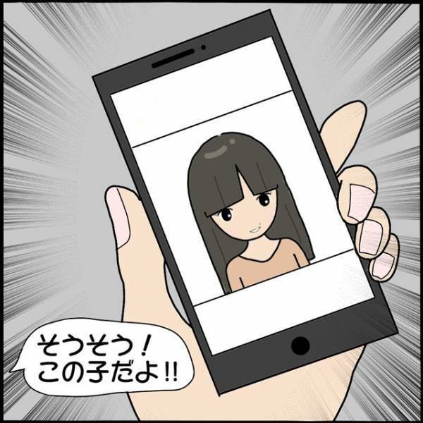 ＜無言電話の次は待ち伏せ！？＞夫が家の前で【不審人物】を目撃…⇒「それってこの子？」まさかの正体にゾッ…