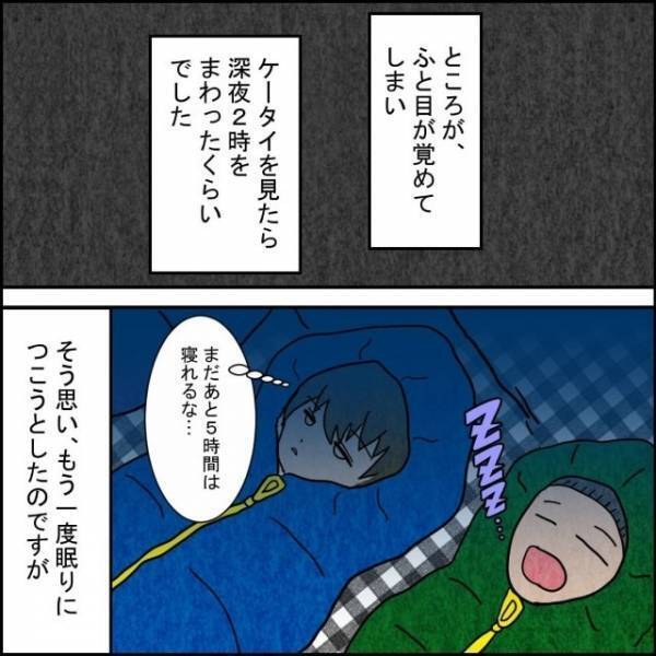 「霊でも人間でも怖い」森で急遽テント泊。夜中2時に外から聞こえた奇妙な足音とは
