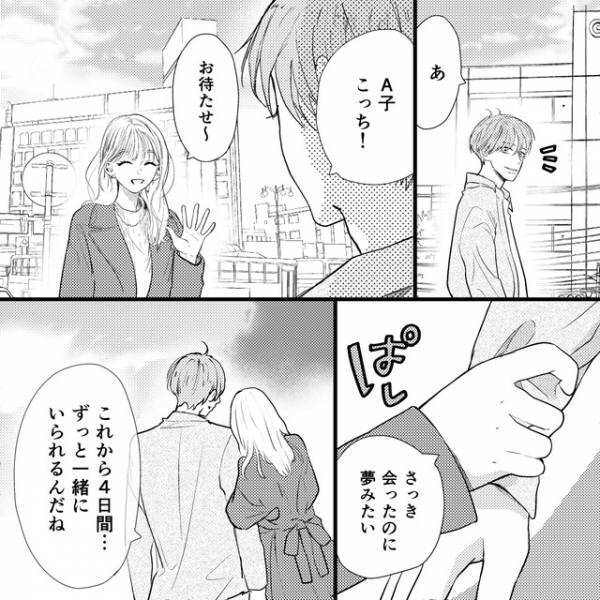 【家出した夫】帰宅する頃を見計らい「実家に帰る」と連絡する妻。すると浮気相手を自宅に連れ込む夫に『本当にこんなことがあるんだ』