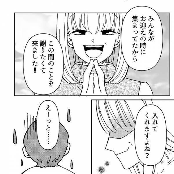 『入れてくれますよね？』我が家に入りたがる迷惑親子⇒一緒にいた“ママ友たち”の反応に「きっぱり断るが勝ち」「よくわかっている」