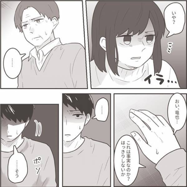 「これ確実に浮気だよね？」“義父母”の前で旦那を問い詰める妻。逃げ場がなくなった結果『なんとも情けない』『呆れしかない』