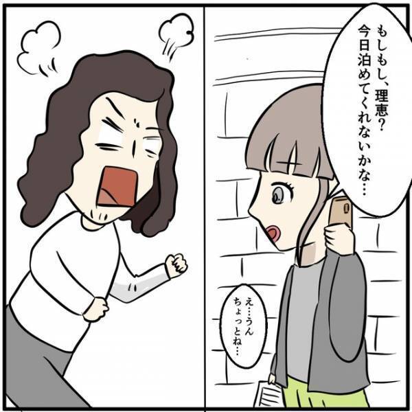 ＜高額課金する彼の携帯を解約＞「ネットに繋がらねー！」怒り狂う彼氏、彼女に”ピンチ”が…！