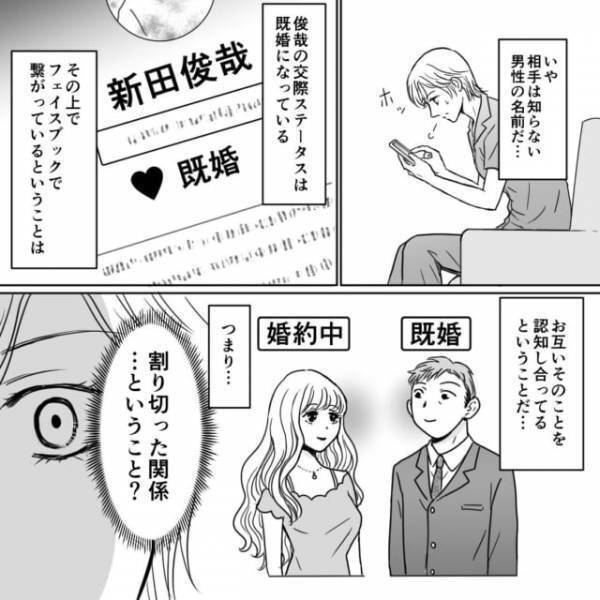 「婚約中」と豪語する夫の浮気相手のSNS！→衝撃の事実に「女性って怖い生き物だ」「本当に最低な2人」