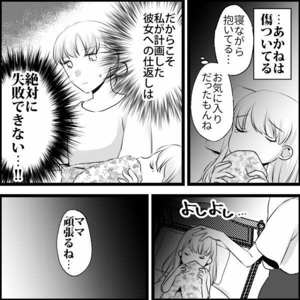 ボスママに媚びるため他人を利用するママ友。【ハンドメイド】を使って考えた復讐方法に⇒『復讐方法に感心』『思わずクスっとした』