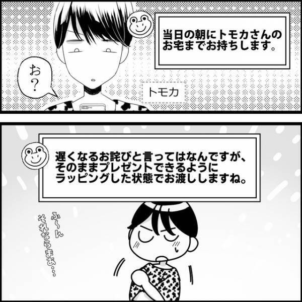 ボスママに媚びるため他人を利用するママ友。【ハンドメイド】を使って考えた復讐方法に⇒『復讐方法に感心』『思わずクスっとした』