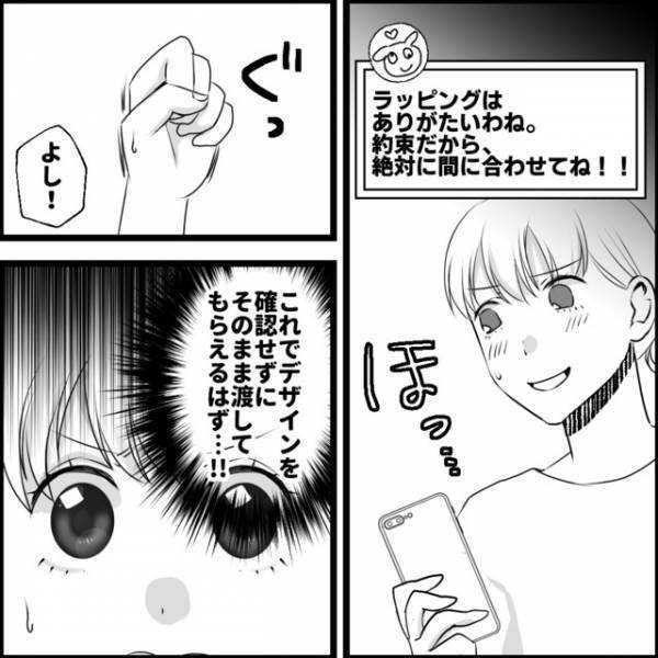 ボスママに媚びるため他人を利用するママ友。【ハンドメイド】を使って考えた復讐方法に⇒『復讐方法に感心』『思わずクスっとした』