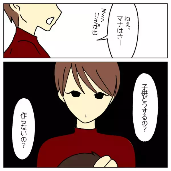 ＜選択子なしの私＞「子どもちょっと見てて」友人に言われ困惑…→さらに【ストレートな質問】にモヤッ！