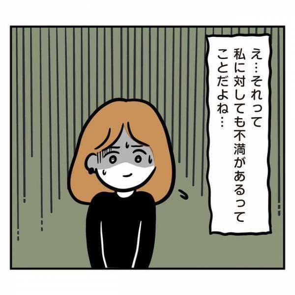 【彼ママの会社で働く彼女】『会社にいるのが辛い』彼女がそう感じる理由とは
