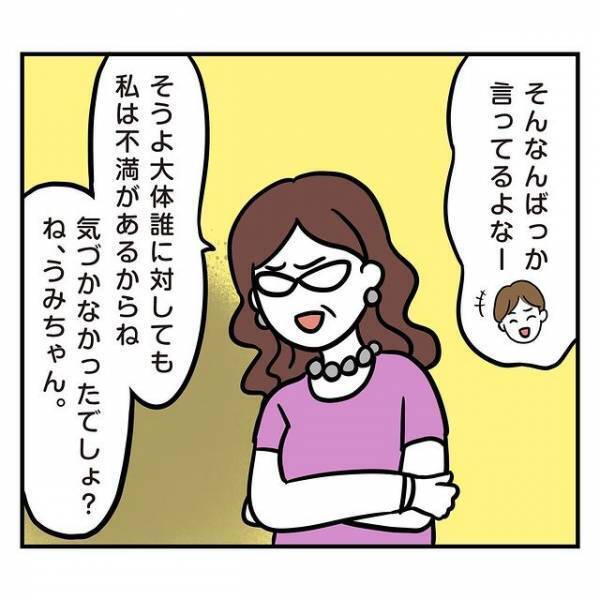 【彼ママの会社で働く彼女】『会社にいるのが辛い』彼女がそう感じる理由とは