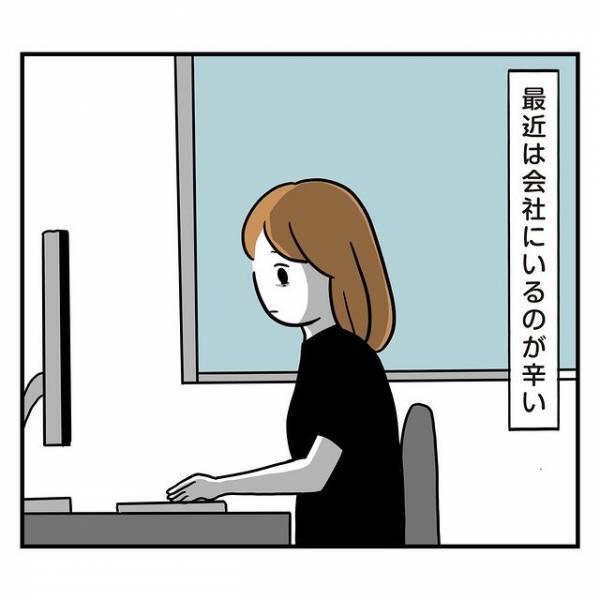 【彼ママの会社で働く彼女】『会社にいるのが辛い』彼女がそう感じる理由とは
