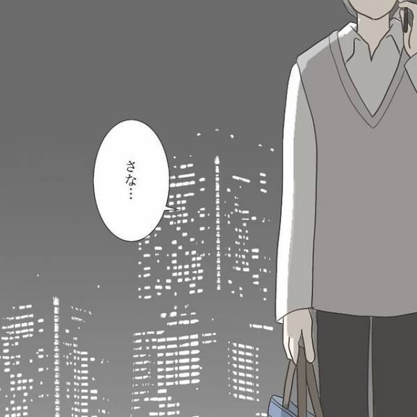 『結婚してないって…！』“既婚者”の彼氏にダマされていた私→『嘘つき！』怒りをぶつけると【拍子抜けの反応】で！？