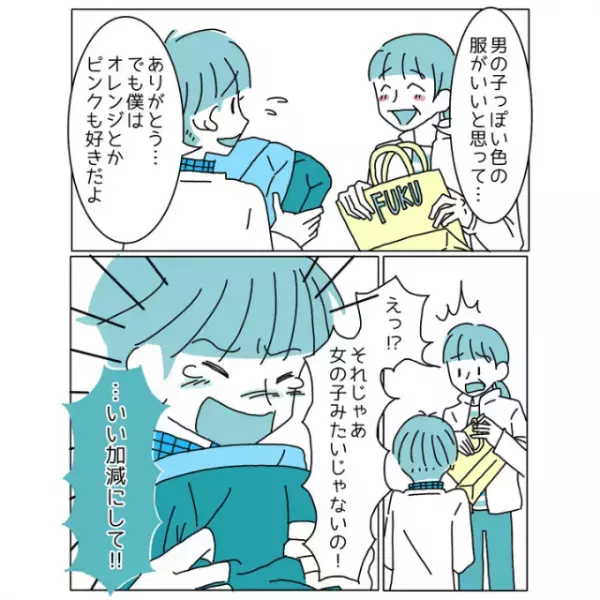 〈トランスジェンダー〉をカミングアウト。母「男になりたいなら」”男”の概念を押し付け始め…→「そうじゃない」