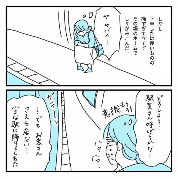 【生理痛で限界…】それでも休まずに勤務を続けた結果、気が遠くなってしまい！？